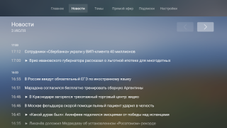 Scaricare НТВ на AndroidTV: ТВ и новости Intrattenimento per Android Screenshot 4