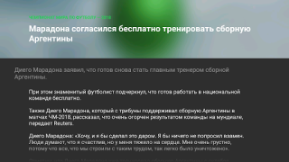 Scaricare НТВ на AndroidTV: ТВ и новости Intrattenimento per Android Screenshot 7