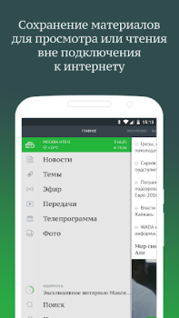 Scaricare НТВ — тв, сериалы, шоу и прямой эфир бесплатно Intrattenimento per Android Screenshot 2