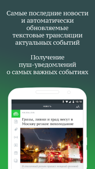 Scaricare НТВ — тв, сериалы, шоу и прямой эфир бесплатно Intrattenimento per Android Screenshot 5