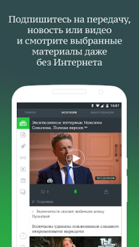 Scaricare НТВ — тв, сериалы, шоу и прямой эфир бесплатно Intrattenimento per Android Screenshot 6