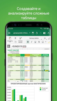 Scaricare OfficeSuite: Word, Sheets, PDF Affari per Android Screenshot 2
