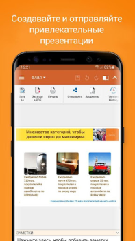 Scaricare OfficeSuite: Word, Sheets, PDF Affari per Android Screenshot 4