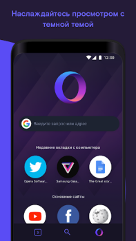 Scaricare Opera Touch Comunicazione per Android Screenshot 3