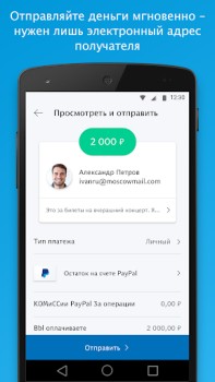 Scaricare PayPal Finanza per Android Screenshot 2