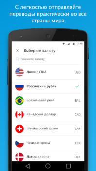 Scaricare PayPal Finanza per Android Screenshot 3