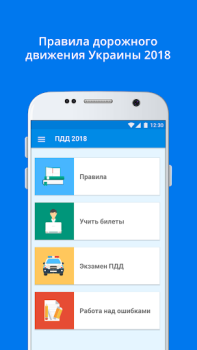 Scaricare ПДД+Экзамен Украина - 2020 Educazione per Android Screenshot 2
