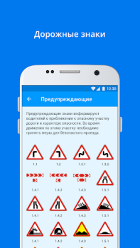 Scaricare ПДД+Экзамен Украина - 2020 Educazione per Android Screenshot 3