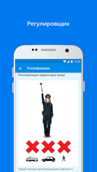 Scaricare ПДД+Экзамен Украина - 2020 Educazione per Android Screenshot 4