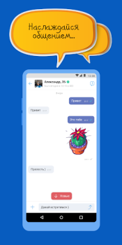 Scaricare Mail.Ru Dating Sociale per Android Screenshot 4