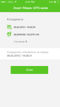 Scaricare Знает мама: GPS-маяк Comunicazione per Android Screenshot 3