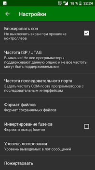 Scaricare ZFlasher AVR Strumenti per Android Screenshot 6