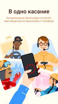 Scaricare Zello Walkie Talkie Comunicazione per Android Screenshot 3