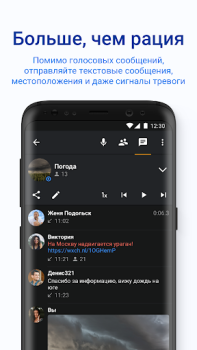 Scaricare Zello Walkie Talkie Comunicazione per Android Screenshot 4