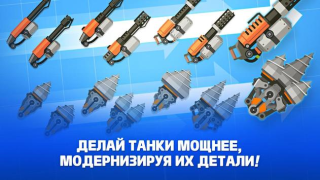 Scaricare Super Tank Rumble Casual per Android Screenshot 4