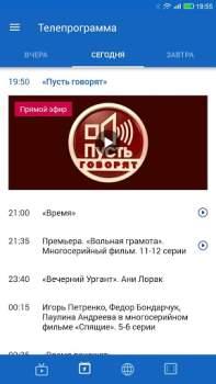 Scaricare Первый Notizie e riviste per Android Screenshot 2