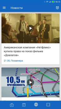 Scaricare Первый Notizie e riviste per Android Screenshot 3