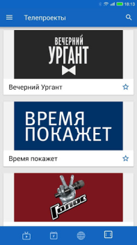 Scaricare Первый Notizie e riviste per Android Screenshot 4
