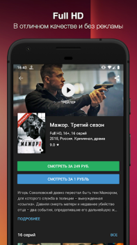 Scaricare Кино1ТВ: сериалы и фильмы HD Intrattenimento per Android Screenshot 2
