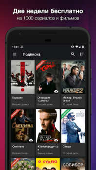 Scaricare Кино1ТВ: сериалы и фильмы HD Intrattenimento per Android Screenshot 3