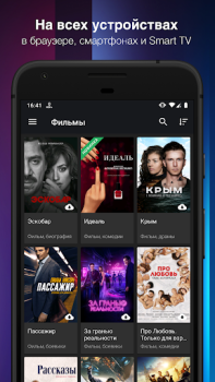 Scaricare Кино1ТВ: сериалы и фильмы HD Intrattenimento per Android Screenshot 4