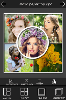 Scaricare Editor e ottimizzatore di foto Foto per Android Screenshot 5