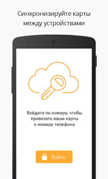 Scaricare Дисконтные карты - PINbonus Shopping per Android Screenshot 3