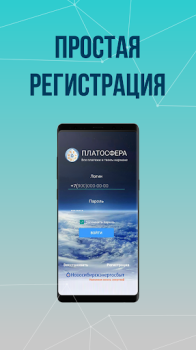Scaricare Платосфера - оплата ЖКХ Finanza per Android Screenshot 2