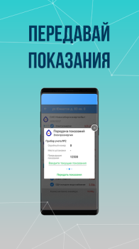 Scaricare Платосфера - оплата ЖКХ Finanza per Android Screenshot 5