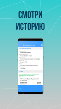 Scaricare Платосфера - оплата ЖКХ Finanza per Android Screenshot 7
