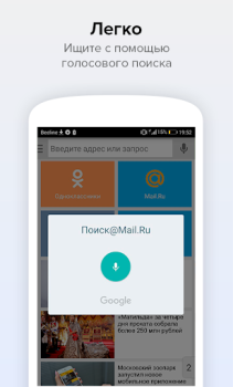 Scaricare Search Mail.ru: Fast Internet Search in your Phone Strumenti per Android Screenshot 2
