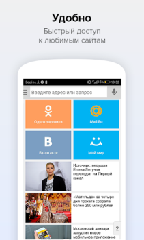 Scaricare Search Mail.ru: Fast Internet Search in your Phone Strumenti per Android Screenshot 3