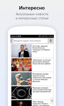 Scaricare Search Mail.ru: Fast Internet Search in your Phone Strumenti per Android Screenshot 4
