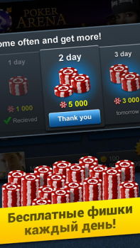 Scaricare Poker Arena: texas holdem game Giochi di carte per Android Screenshot 2
