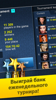 Scaricare Poker Arena: texas holdem game Giochi di carte per Android Screenshot 4