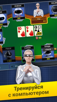 Scaricare Poker Arena: texas holdem game Giochi di carte per Android Screenshot 7