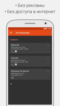 Scaricare Prof Reminder Comunicazione per Android
