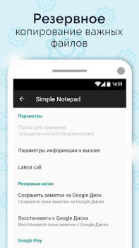Scaricare Simple Notepad & Call Identifier Strumenti per Android Screenshot 6