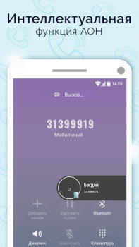 Scaricare Simple Notepad & Call Identifier Strumenti per Android Screenshot 7