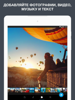 Scaricare Quik от GoPro Lettori ed editor video per Android Screenshot 6