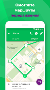 Scaricare Радар Viaggi per Android Screenshot 2