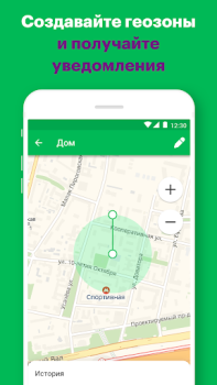Scaricare Радар Viaggi per Android Screenshot 3