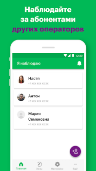 Scaricare Радар Viaggi per Android Screenshot 4