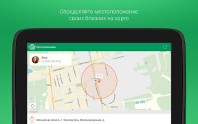 Scaricare Радар Viaggi per Android Screenshot 5
