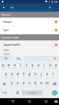 Scaricare Frasario di viaggio Educazione per Android Screenshot 4