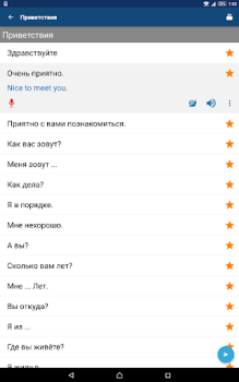Scaricare Frasario di viaggio Educazione per Android Screenshot 7