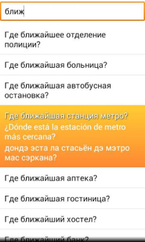 Scaricare Traduttore Spagnolo Lite Viaggi per Android Screenshot 3