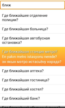 Scaricare Traduttore Turco Lite Viaggi per Android Screenshot 3