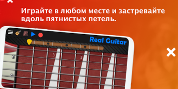Scaricare Real Guitar:chitarra elettrica Musica e audio per Android Screenshot 4