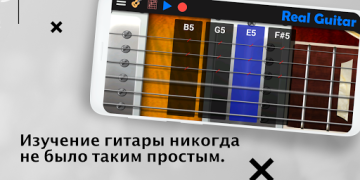 Scaricare Real Guitar:chitarra elettrica Musica e audio per Android Screenshot 5